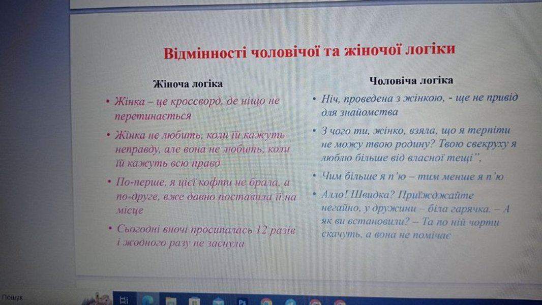 Ситуация в Тернополе — тезис о логике