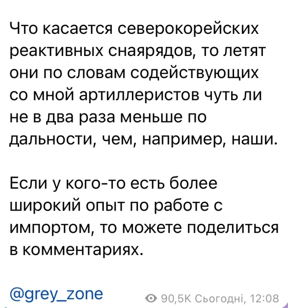 Grey Zone про снаряди з КНДР 2 Grey Zone про снаряди з КНДР