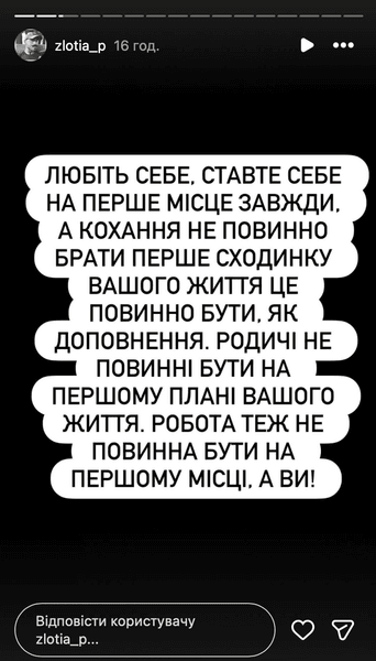 Екнаречений Меловіна про розставання