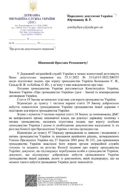 Владимир Сальдо Евгений Балицкий коллаборанты российское гражданство лишение паспорт Украина