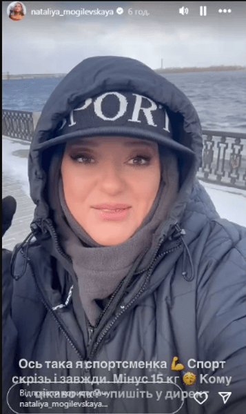 Пост Могилевской