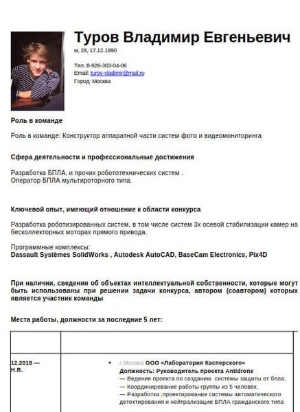 туров, касперский