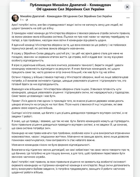 Реакция на отставку Михаила Федорова