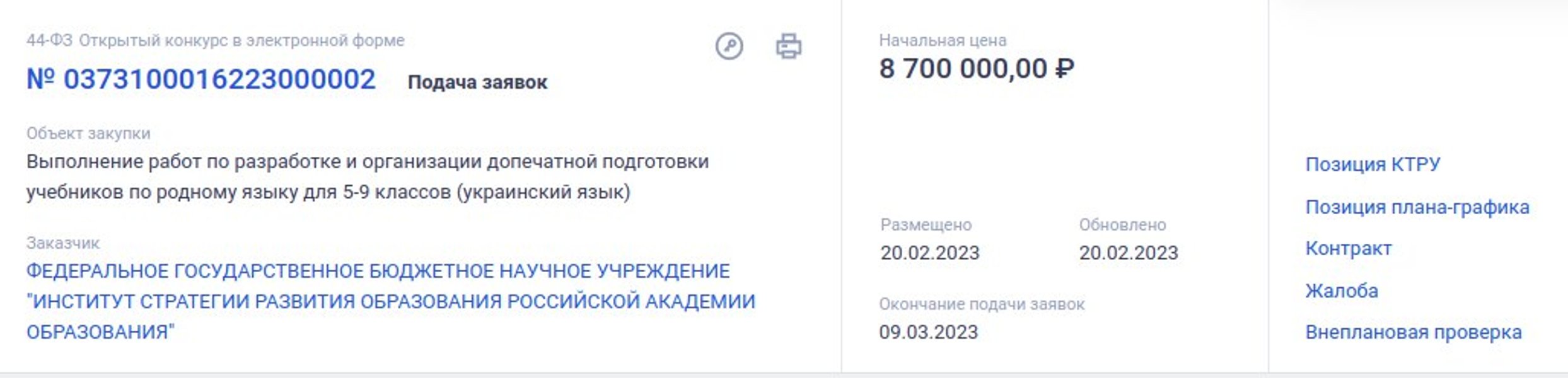 Кремль створює проросійський "буквар" для дітей в окупації