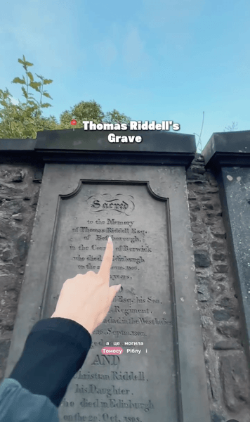 Могила Томаса Рідла