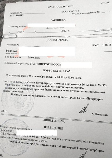 Порядку денна мобілізація Санкт-Петербург військкомати заклик ЗС РФ