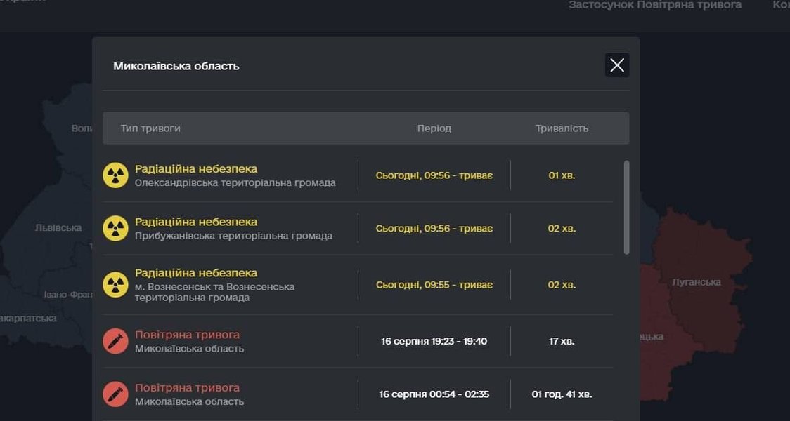 Карта тревог