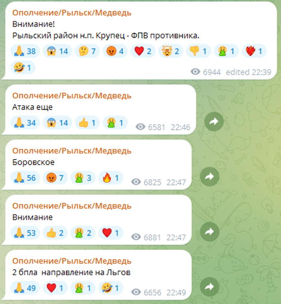 удар дронов по Рыльску