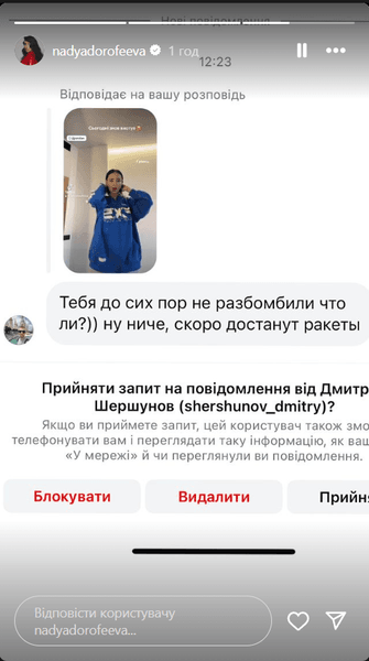 Надя Дорофеева