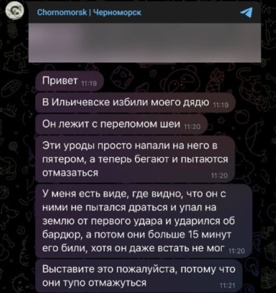 Повідомлення племінника побитого військового в соцмережі