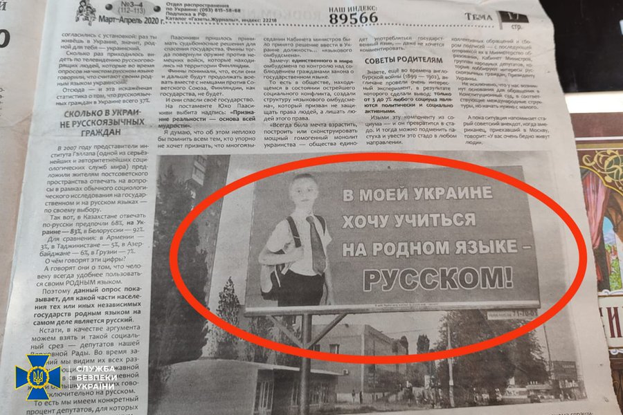 СБУ виявила російські прапори та склади окупантів у храмах УПЦ МП