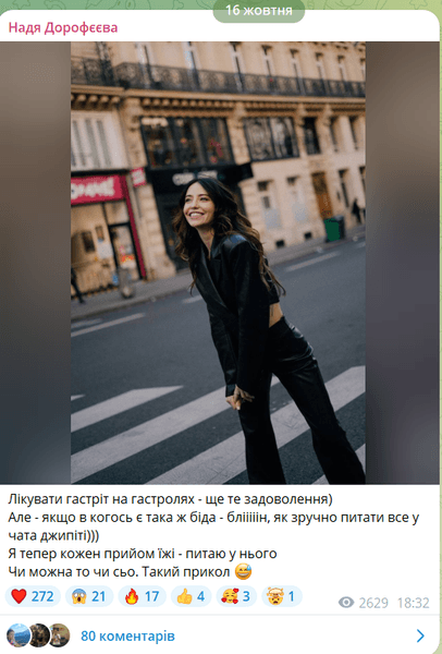 Надя Дорофеева о диагнозе, Надя Дорофеева состояние здоровья