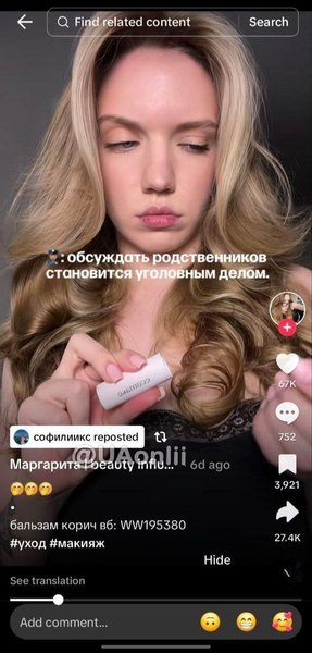 Дочь языкового омбудсмена из-за репостов в TikTok российских блогеров и символики РФ