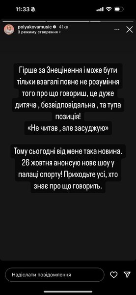 полякова, оля полякова, полякова про клопотенка