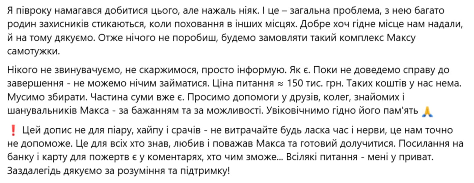 Скриншот | сообщение Андрея Нелипы в Facebook