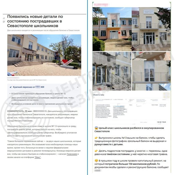 У Севастополі обвалився балкон із дітьми