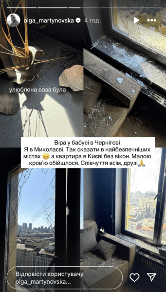 мартыновская 1 Квартира Ольги Мартыновской попала под обстрел