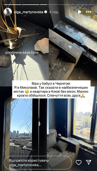 Квартира Ольги Мартыновской попала под обстрел