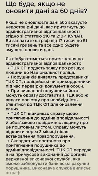 photo_2024-05-19_10-09-24 відповіді Міноборони