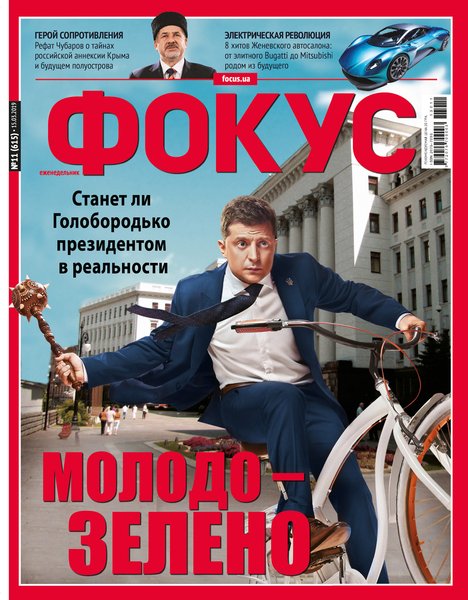 владимир зеленский, выборы зеленского, первый срок зеленского