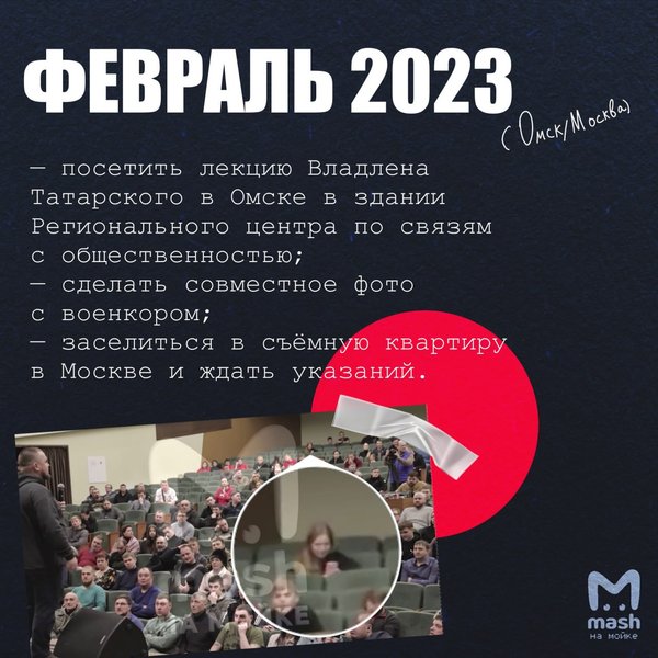 Трепова, список, лютий