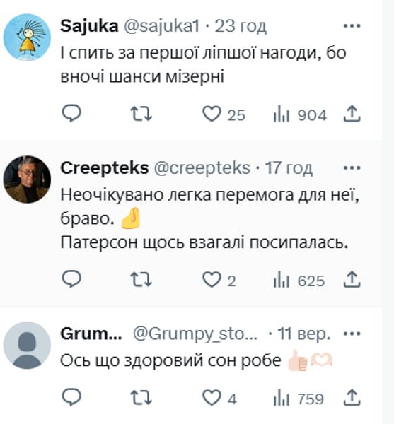 Комментарии под фотографией Ярославы Магучих
