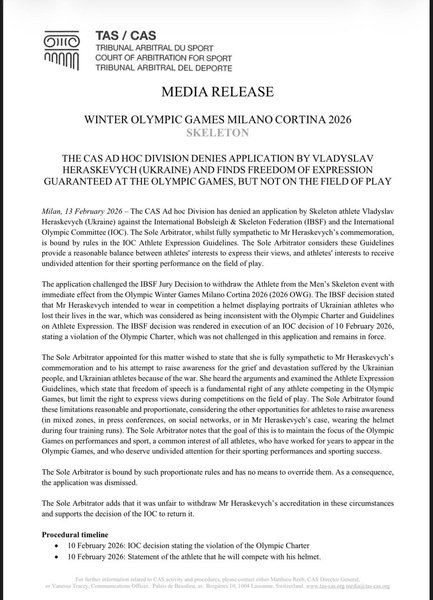 Медіа реліз CAS