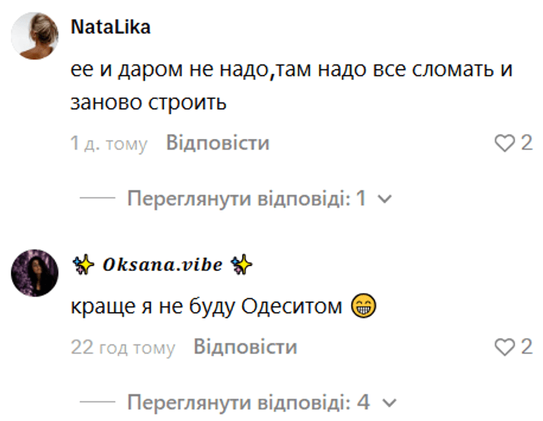 Реакция сети на квартиру в Одессе