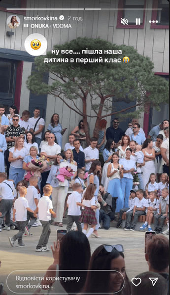Анна Кошмал о сыне в 1 классе