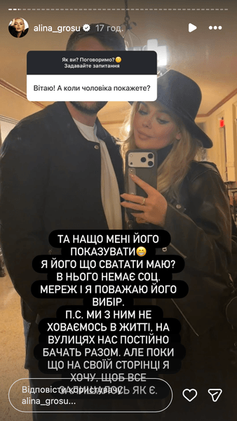 Алина Гросу с мужем