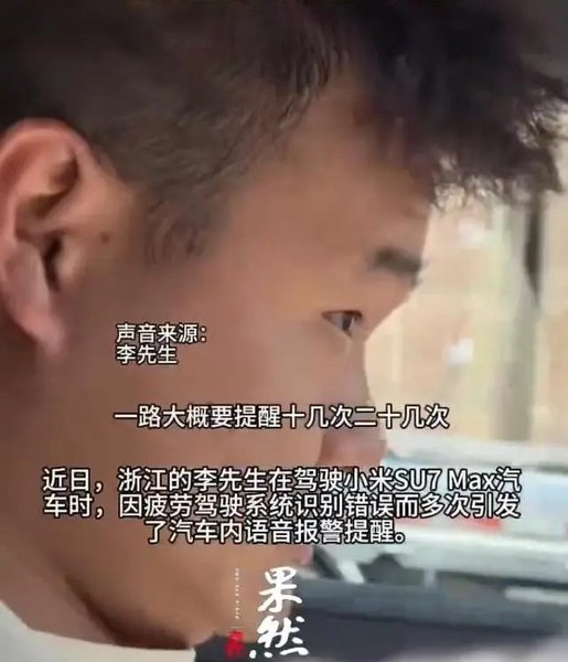 китаец, Xiaomi SU7, электромобиль Xiaomi, контроль усталости водителя