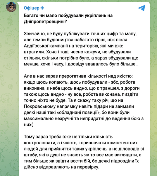 будівництво укріплень, Авдіївка