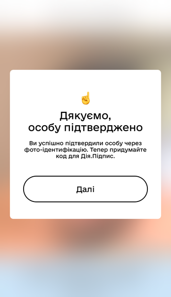 Как получить COVID-сертификат в Дія: инструкция