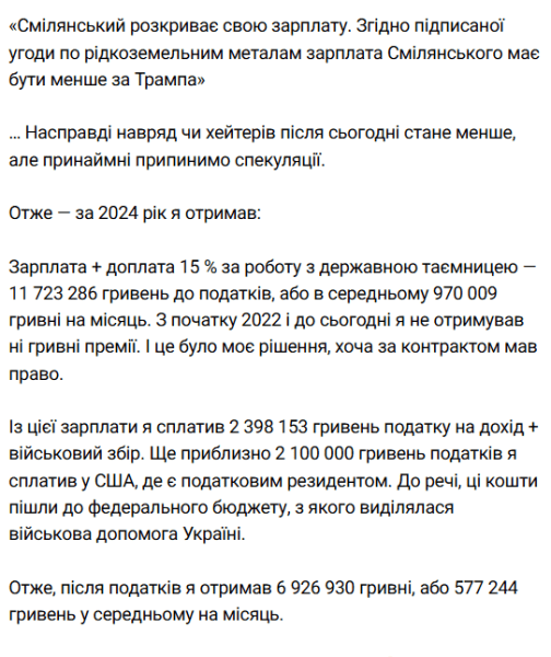 Ігор Смілянський розкрив свою зарплату Ігор Смілянський, зарплата Ігоря Смілянського, гендиректор Укрпошти