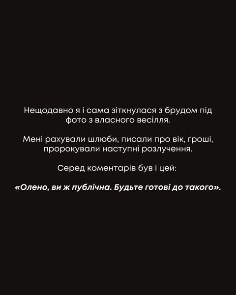Шоптенко "набросилась" на хейтеров Федишина