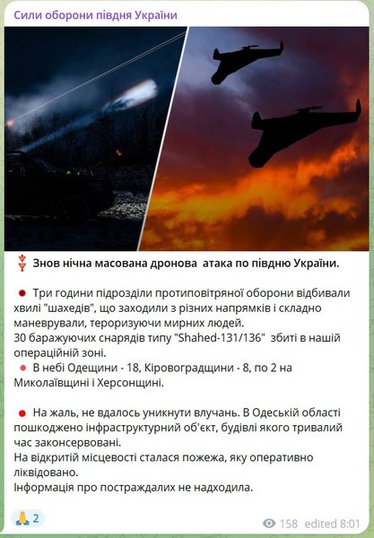 Публикация Силы обороны юга