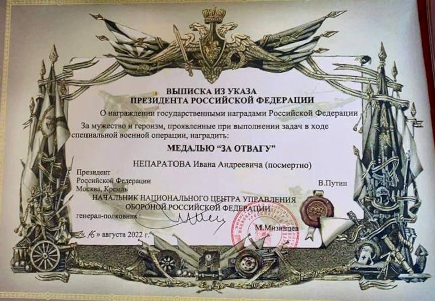 Медаль за отвагу, заключенные в российской армии, война в Украине чвк вагнера,