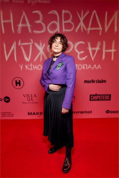 Анна Бурячкова допремьерный показ фильма, фильм "Навсегда-навсегда", "Навсегда-навсегда" о чем фильм, "Навсегда-навсегда" когда премьера