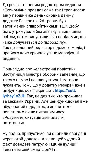 Константин Корсун, мобилизация, Резерв+