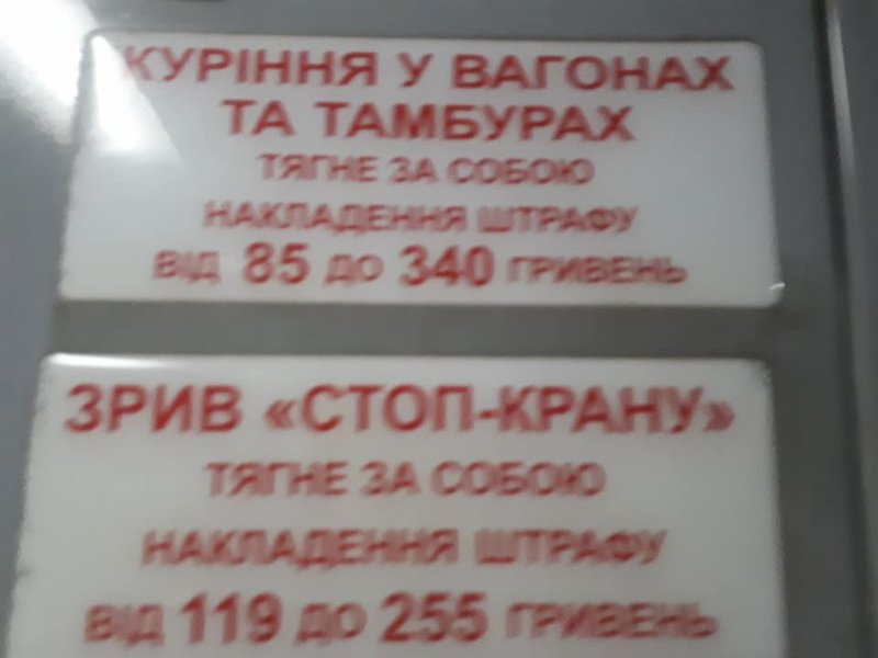 Попередження про заборону куріння