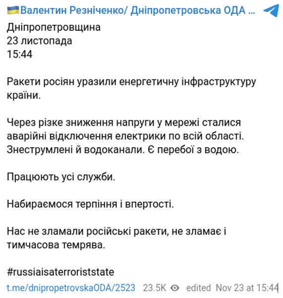 Блекаут Дніпропетровська область аварійні відключення світло Укренерго