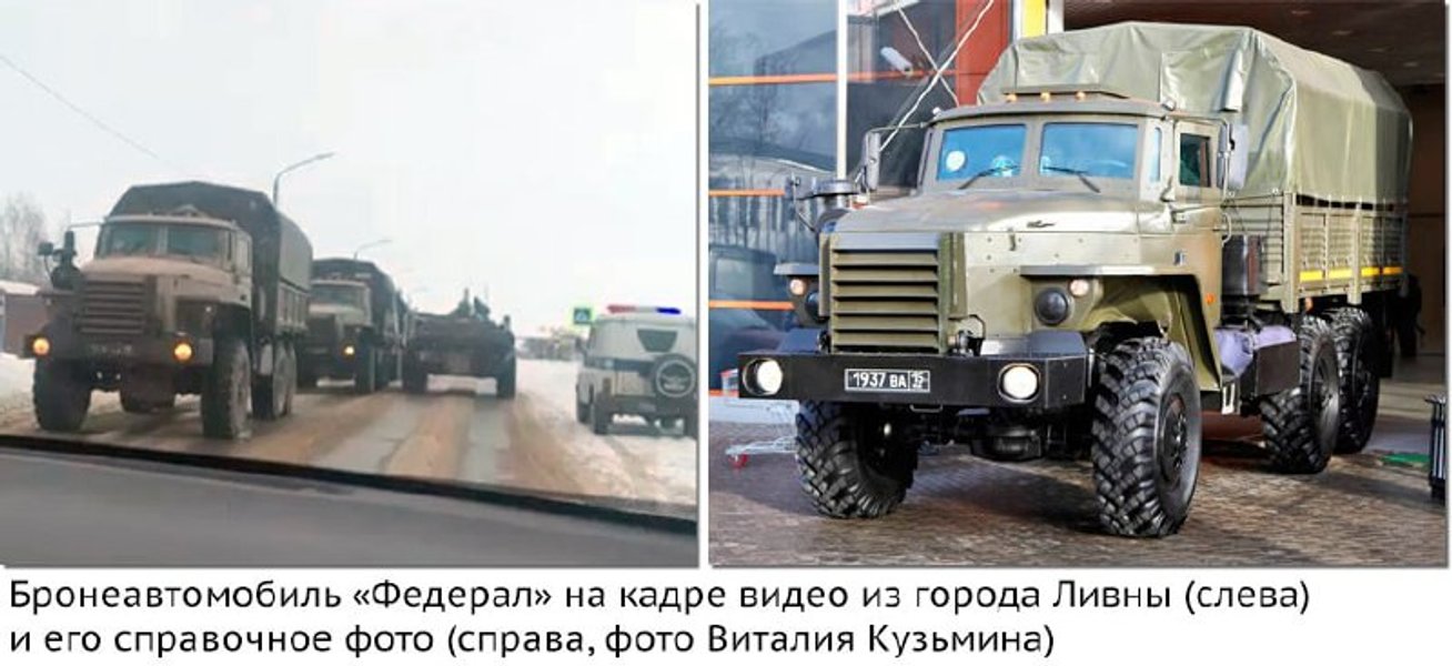 Переброска Росгвардии