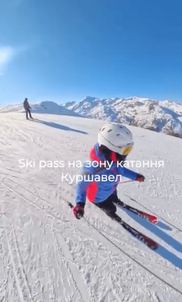 Відпочинок у Куршевелі