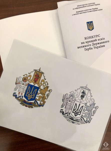 Варианты Большого Государственного Герба