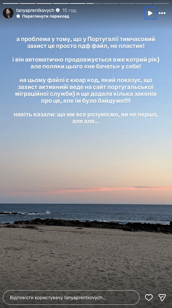 Пренткович приехала из Португалии