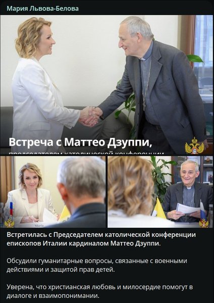 Пост Марии Львовой-Беловой