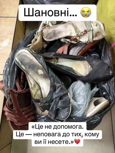 благотворительная помощь