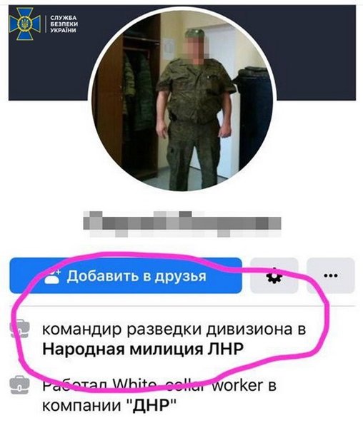 СБУ, ЛНР, Харьков