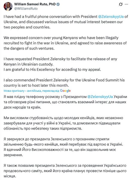 вильям руто кенія пост