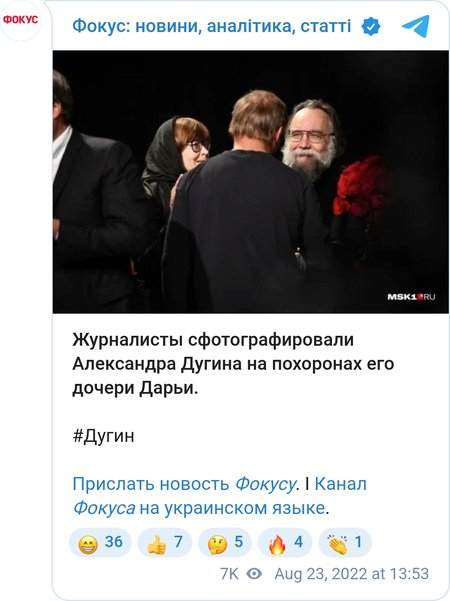 Родители Дарьи Дугиной с улыбкой встречали гостей на похоронах